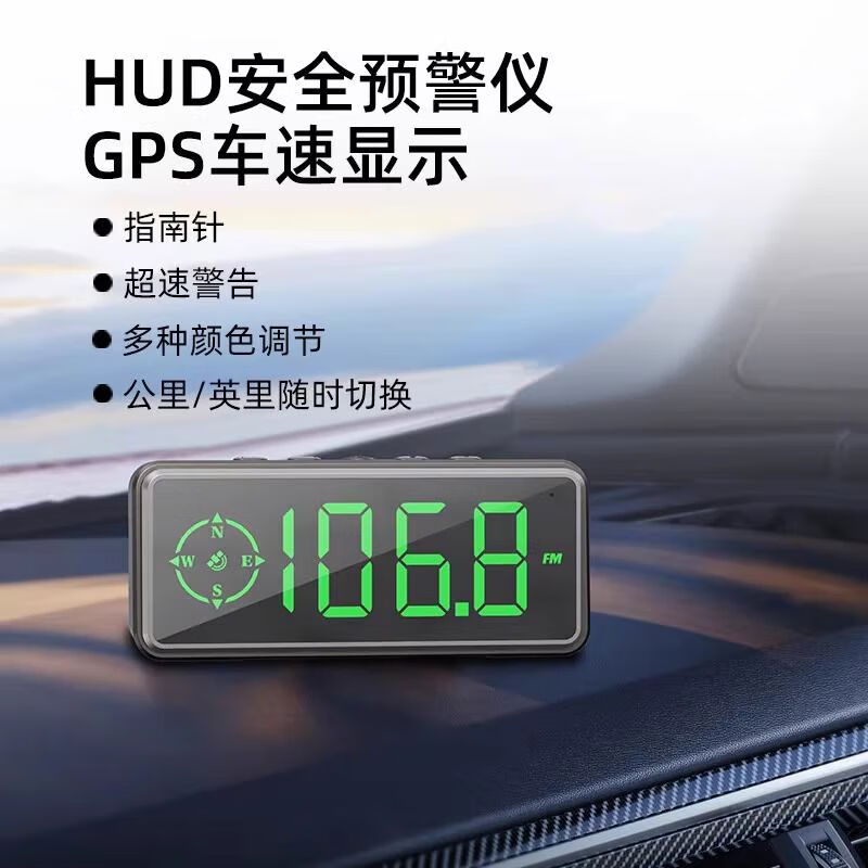 Anti-speeding HUD safety warning instrument GPS speed display compass Bluetooth 53 player MP3 multi-function speedometer compass Bluetooth mp3