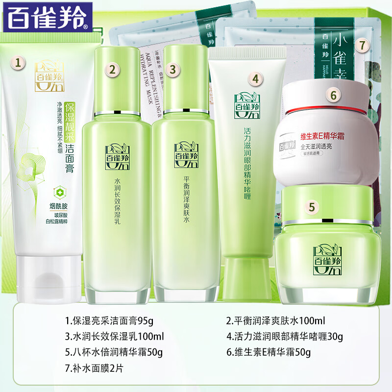 PECHOIN Set Herbal Essence Surprise Gift Box Hydrating Toner Lotion Face Cream Facial Cleanser Skin Care Cosmetic Skin Care Products Popular Set Facial Cleanser + Toner + Lotion + Facial Cream