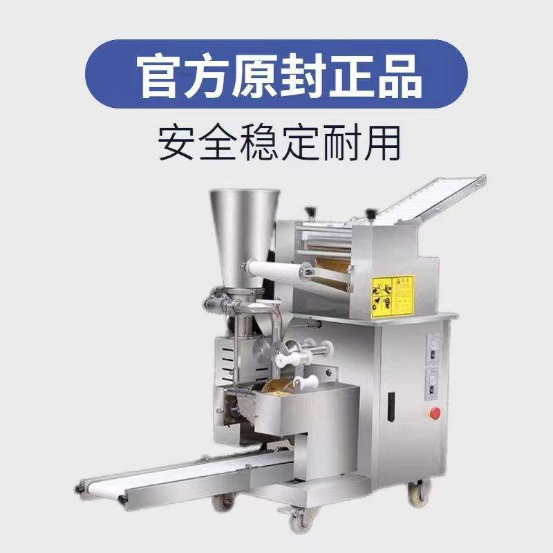 NAOISKEY Naoski fully automatic dumpling machine new large dumpling machine commercial fully automatic dumpling machine small imitation handmade household dumpling making type 130