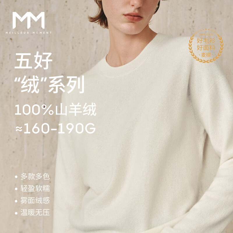 Maimeng 100% cashmere cable series MM loose lazy wool sweater sweater top 25 autumn and winter new round neck - raw velvet white 5GA934231 L