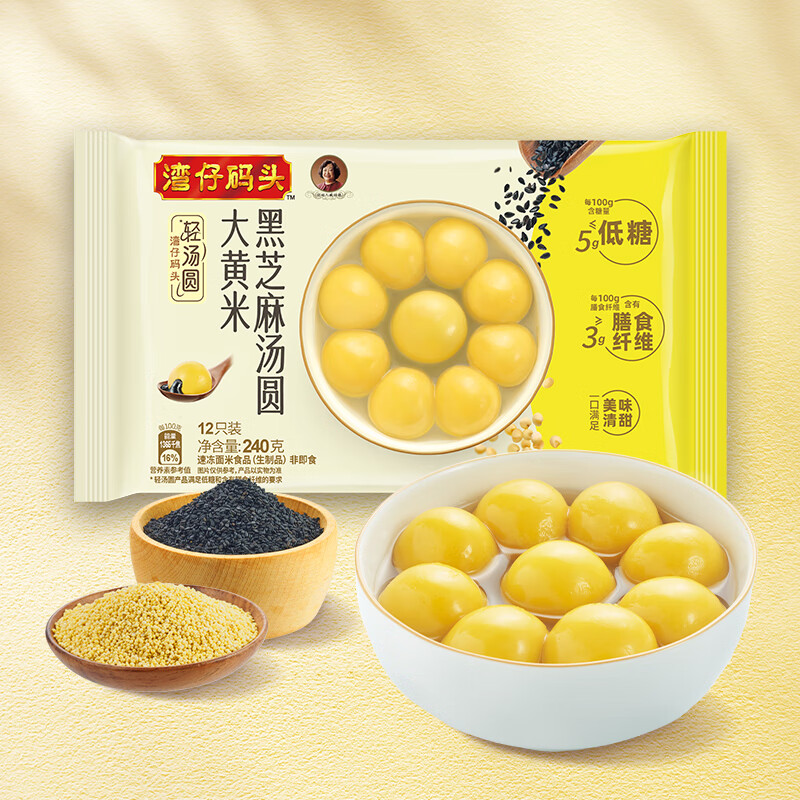 Wan Chai Pier Rhubarb Rice Black Sesame Light Rice Balls 240g 12 Lantern Festival Breakfast Food Instant Semi-finished Products New Year Gifts