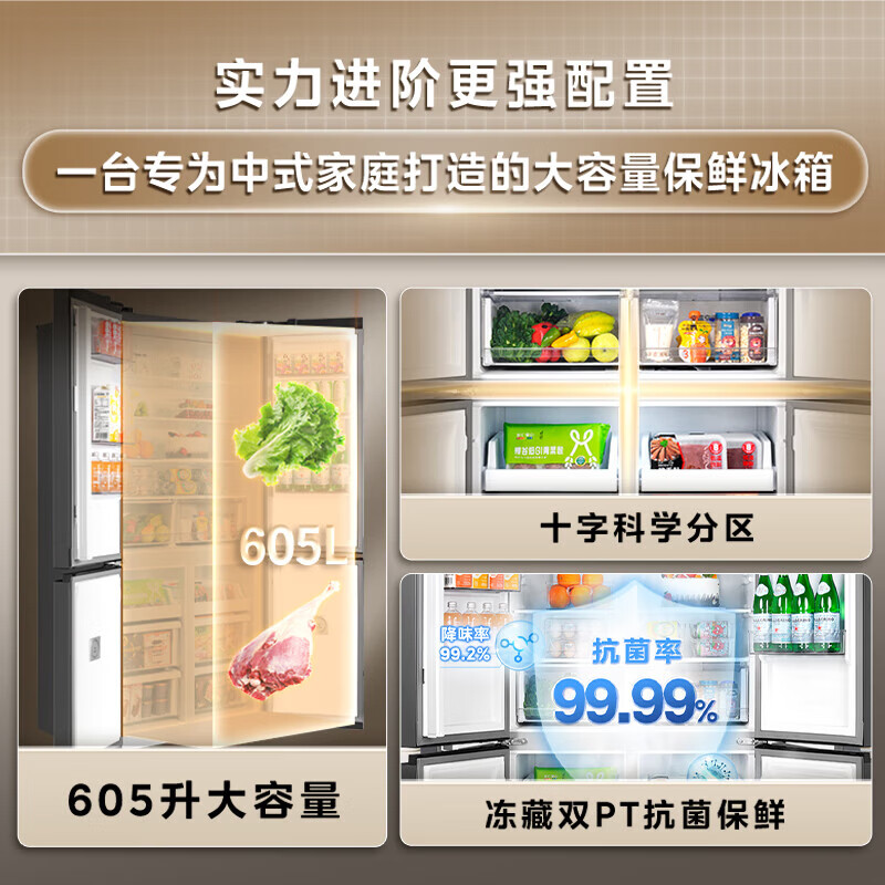 Midea 635 first-level energy efficiency dual-frequency cross double-door four-door household smart refrigerator air-cooled frost-free ultra-large capacity 36 decibels low noise 605 liter refrigerator new product 605 liter large capacity MR-635WSPZE