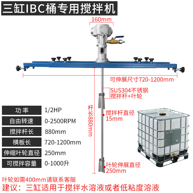 OEMGIBC special 1000L pneumatic mixer for ton barrels paint coating glue explosion-proof industrial pneumatic mixing and dispersion three-cylinder IBC special mixer for ton barrels