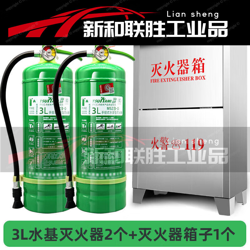 Water-based fire extinguisher for shops, foam green extinguishing type 2L/3/6/9 liter equipment smart 2L water-based fire extinguisher set
