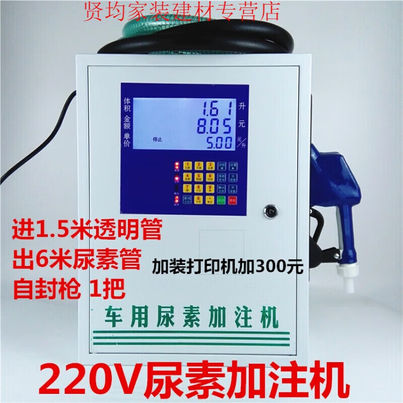 MPPMCKIBC ton barrel filling locomotive urea filling equipment urea filling machine 220V 220VOGM quantitative pricing with self-sealing gun