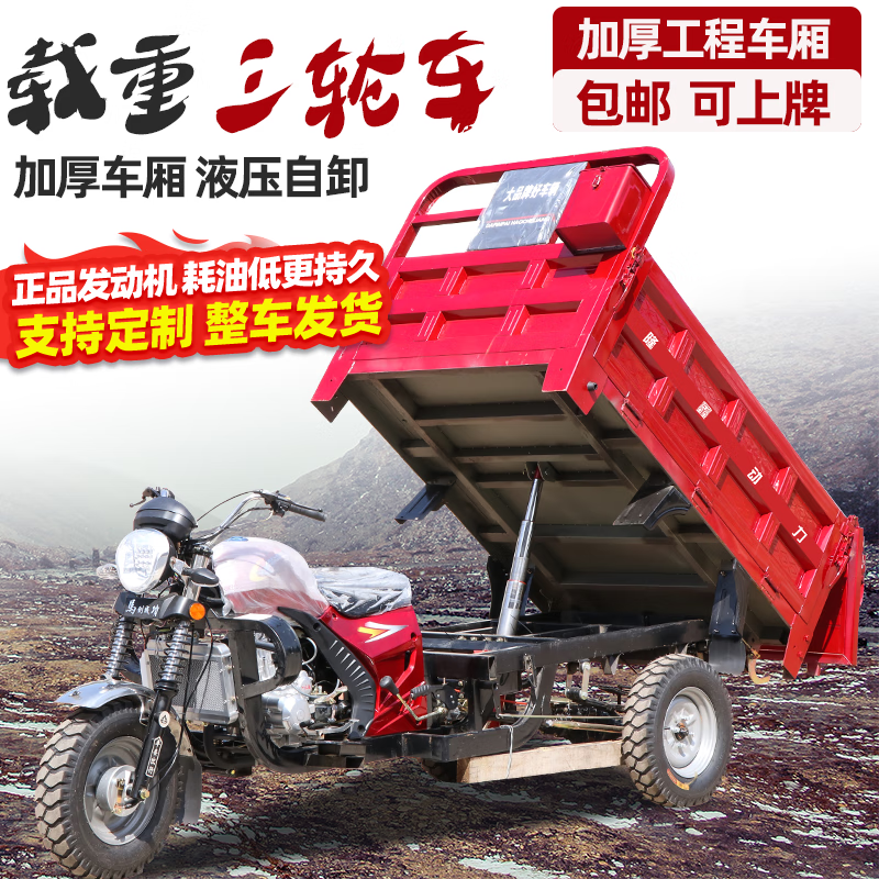GUANGJUE gasoline three-wheel Loncin water-cooled engine fuel three-wheel motorcycle liter dump free shipping 150cc water-cooled 1.3 meters wide x 2 meters long