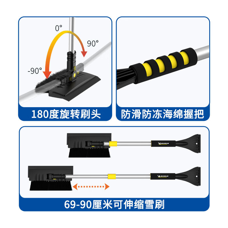 Michelin (MICHELIN) (MICHELIN) car tool three-in-one snow removal shovel with 69-90cm defrosting ice shovel and snow scraper M2590