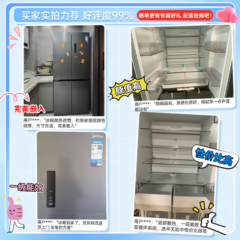 Midea M60 Zhenxiang series 508 French multi-door cross four-door air-cooled frost-free dual system dual-cycle bottom cooling ultra-thin zero-embedded flat-embedded household large-capacity refrigerator BCD-508WUSPZM (E) Stardust Sand