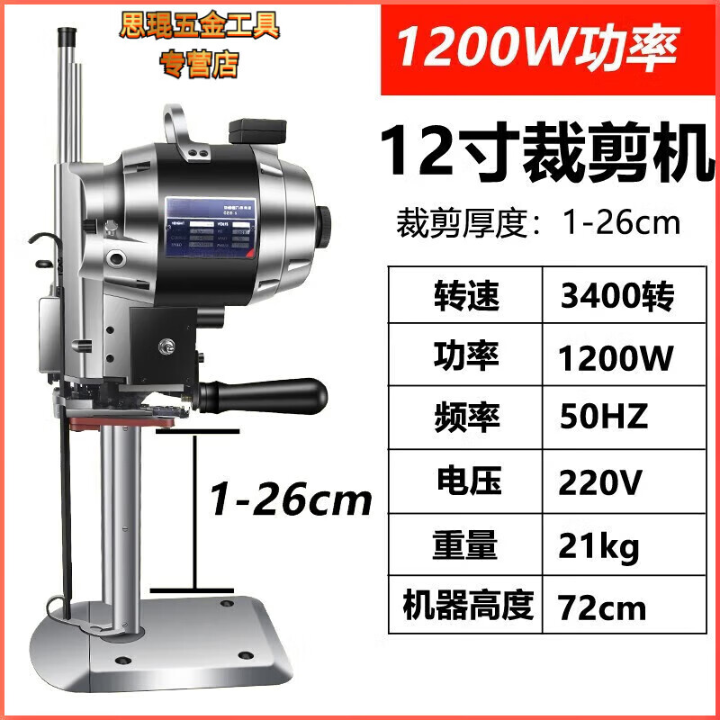 Qiaobolai vertical electric cloth cutting machine, cloth cutting machine, clothing leather paper, electric scissors LS-10 inch/black gold LSLS Xinjiang Tibet Inner Mongolia please contact to pay the shipping fee before placing an order