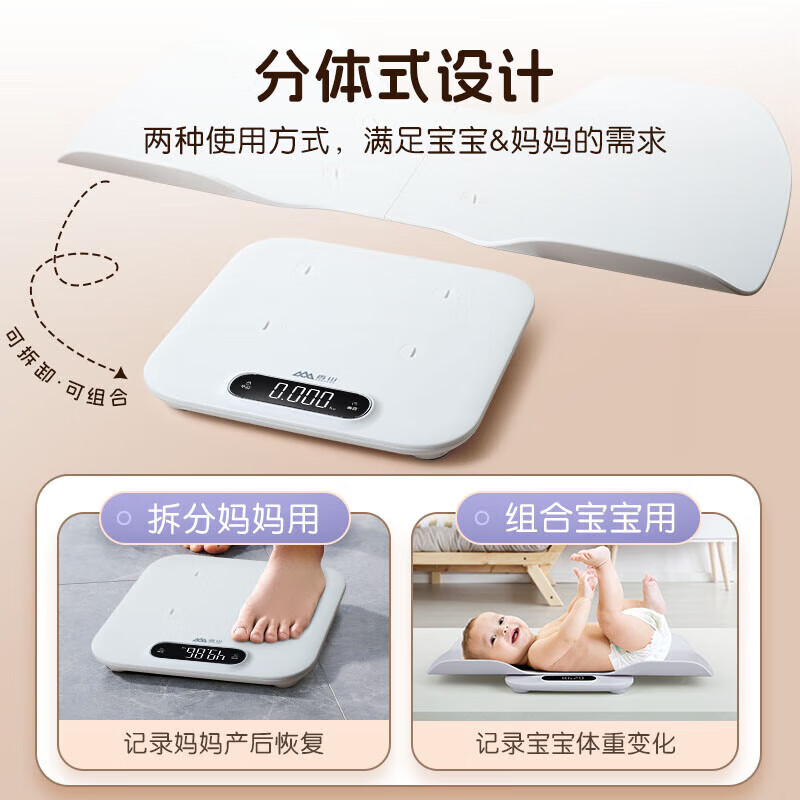 Xiangshan electronic scale split baby weight scale mother and baby scale electronic body scale newborn gift household high-precision 5g