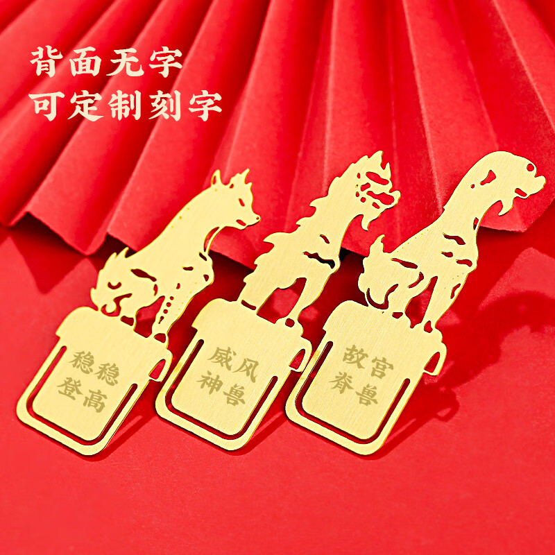 Inside the Palace Outside the Palace Cultural Creative Ridge Beast Metal Bookmark Stationery Beijing Palace Museum Gift Box National Style Souvenir Mid-Autumn Festival Teacher’s Day Student Day Gift Souvenir