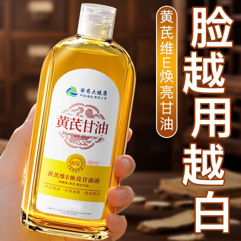 Dyey Astragalus Malaysia Vitamin E Glycerin Skin Care Moisturizing Anti-wrinkle Firming Whole Body Available 350ml New Year Gift