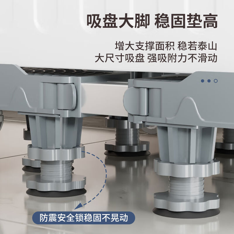 Jieyunmao washing machine base frame universal drum pad high-foot refrigerator bracket removable universal wheel storage rack anti-8-double steel pipe 4 double wheels 12KG washing machine