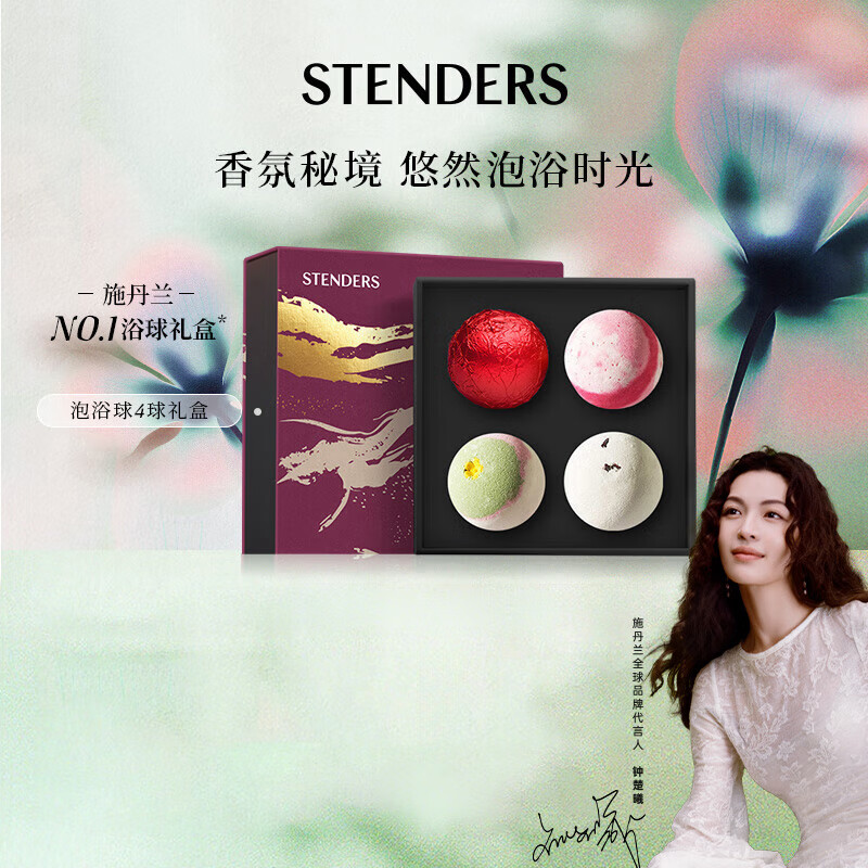 STENDERS bath salt bath ball gift box 100g*4 bath ball gift box popular items Christmas gifts for boyfriend and girlfriend
