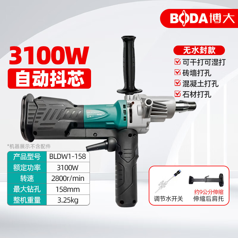 Boda brushless water drill high-power hole drilling machine concrete water mill air conditioning drilling machine diamond drilling machine