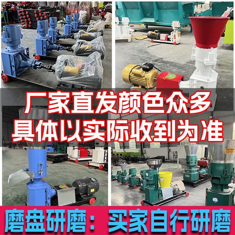 Pupan Feed Pellet Machine Home Breeding Assistant Wet and Dry Pelletizer Chicken, Duck, Fish, Goose, Pig Straw Feed Pelletizer Type 190 Rotary 2 Pressure Wheel 5.5KW (220V)