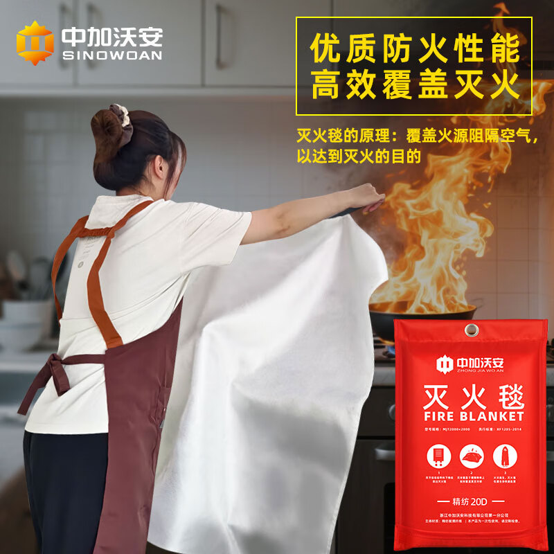 China and Canada Woan Fire Protection National Standard CE Certification Fire Blanket Fire Blanket Kitchen Family Car Flame Retardant Escape Blanket Fire Mat Commercial 2m*2m Model Not Easy to Prick EU CE Certification