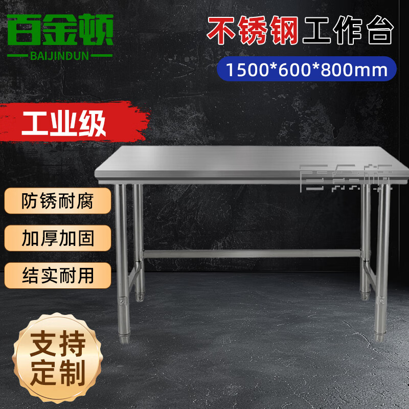Packington stainless steel workbench commercial kitchen workbench packing table table thickened storage rack 1500*600*800mm