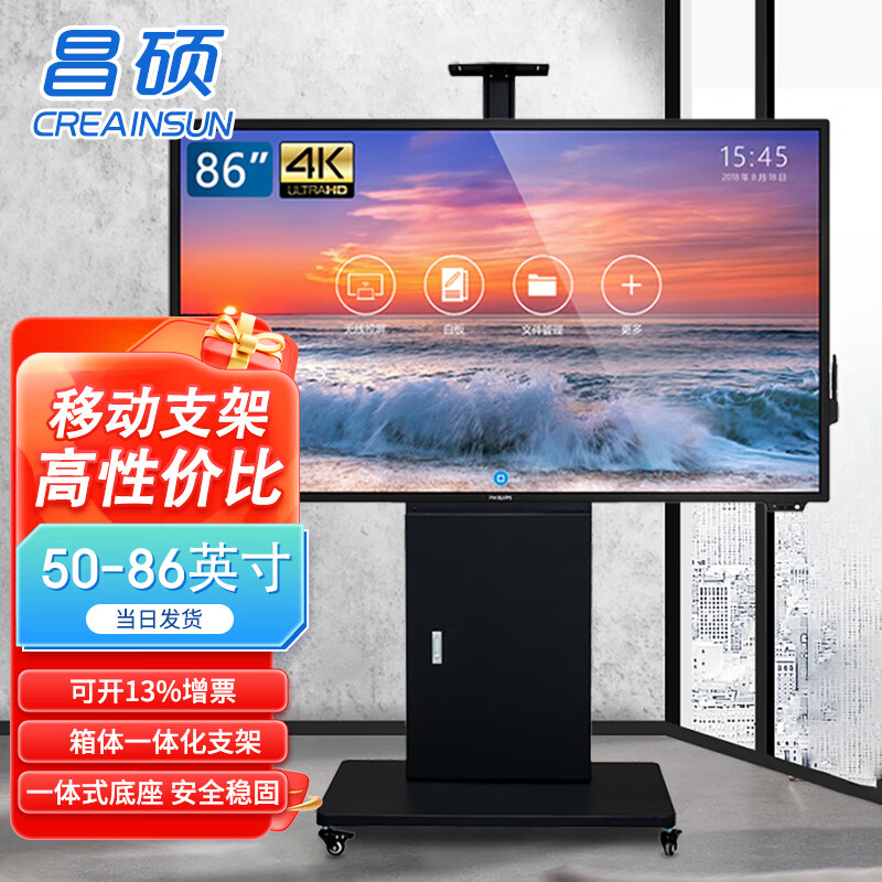 CREAINSUN Changshuo TV mobile stand movable TV stand box integrated mobile cart 50-86 inches all-in-one machine conference screen audio and video conference mobile floor stand black sand pattern with box spring door lock