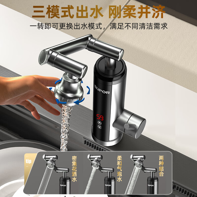 SUPOR electric faucet water heater instantaneous rapid heating of tap water mechanical arm kitchen and bathroom frequency conversion constant temperature stainless steel fast heating heater 276047-01TLS
