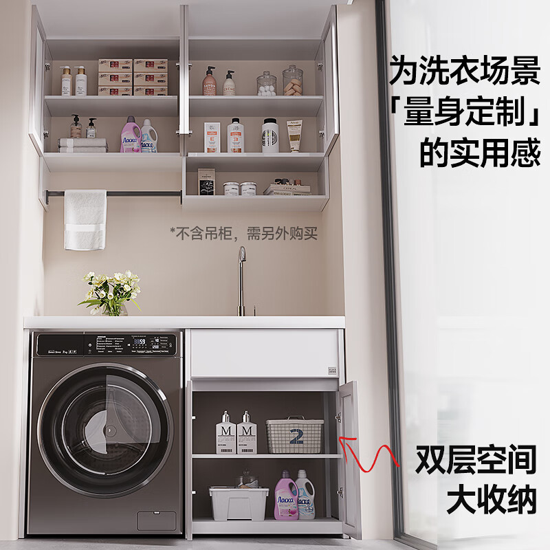KUKA Washing Machine Integrated Cabinet Companion Basin Balcony Washing Machine Cabinet Space Aluminum Laundry Cabinet G-07401 120cm | Light luxury gray left basin | Right basin, please contact customer service