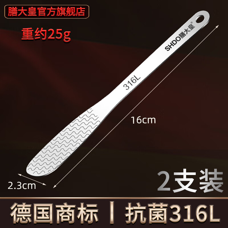 Shandahuang (SHDO) German Shandahuang 316 stainless steel dumpling filling spoon for making wontons, Cologne 316 filling spoon 2 pieces 16*2.3cm