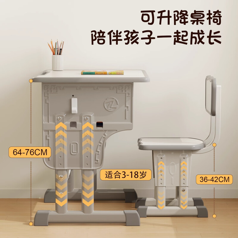 Shuhao children's study desk and chair set adjustable lifting primary school student home desk school same style multi-functional writing desk