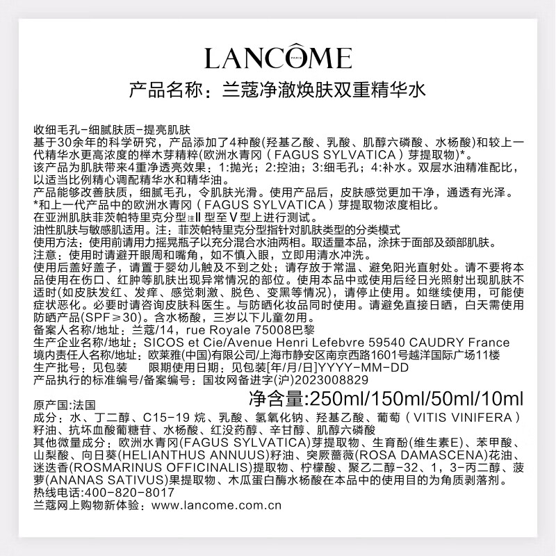 Lancôme Aurora Water+Super Repair Small Black Bottle 30ml+Aurora Emulsion Water Emulsion Essence Birthday and New Year Gift for Girls
