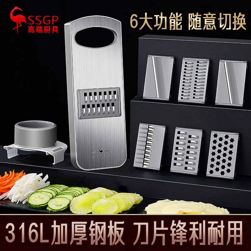 Stainless steel grater, potato shred grater, multi-functional grater, essential slicer for cucumber and potato family, 316L antibacterial thickened steel panel/magnetic 6 blades