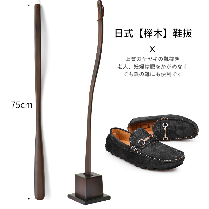 Beech wood household solid wood long handle shoehorn extra long light luxury shoehorn shoe lifter long handle shoe handle shoe pump base 75cm long