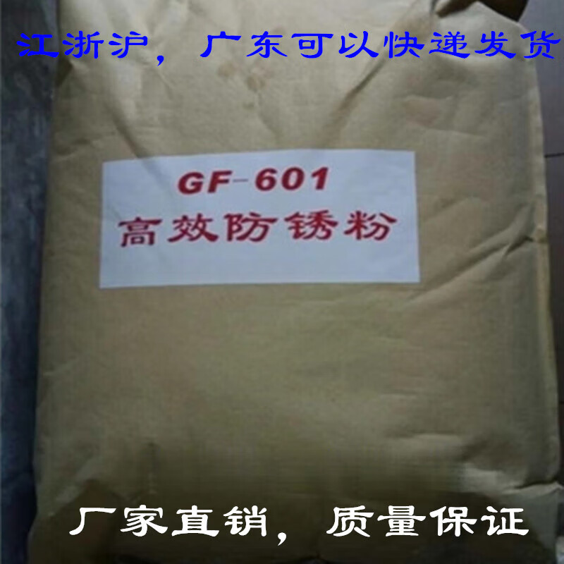 Metal anti-rust powder industry anti-rust agent water-soluble mechanical hardware steel anti-rust powder grinder cutting powder 25 kg