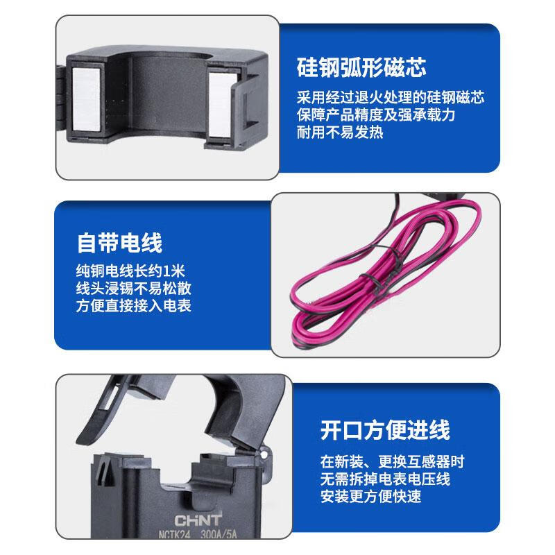 Chint open-type current transformer NCTK24/36 200/300A/200 high-precision small snap-on type NCTK-24 type_100_5A_0.5 level