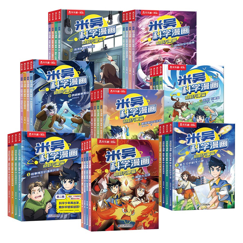 Mi Wu Science Comics Wonderful Things Chapter 1-8 Volume 1-32 Set A complete set of science comic books that primary school students love to read for children aged 6-12. Recommended by scientific research experts. Money-saving card.