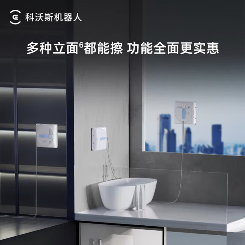 ECOVACS W1s Plus newly upgraded outdoor anti-fall high-rise artifact base station version window cleaning robot white W1S plus