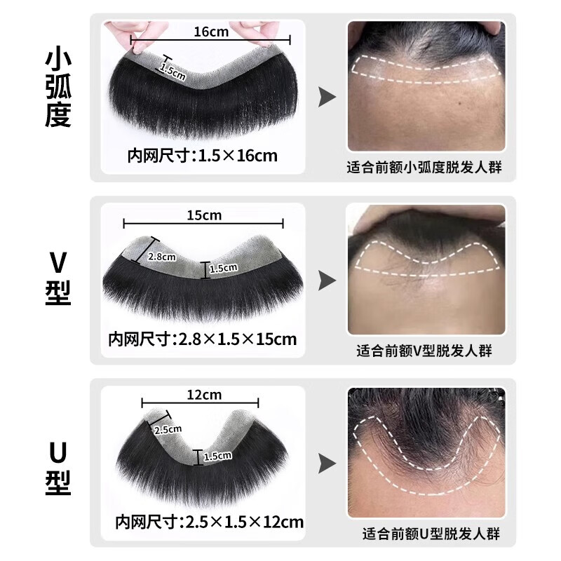 M-shaped men's wig piece, forehead hairline wig patch, full real hair invisible traceless precision trimmed bangs wig piece, blank style 1.5*16 15CM