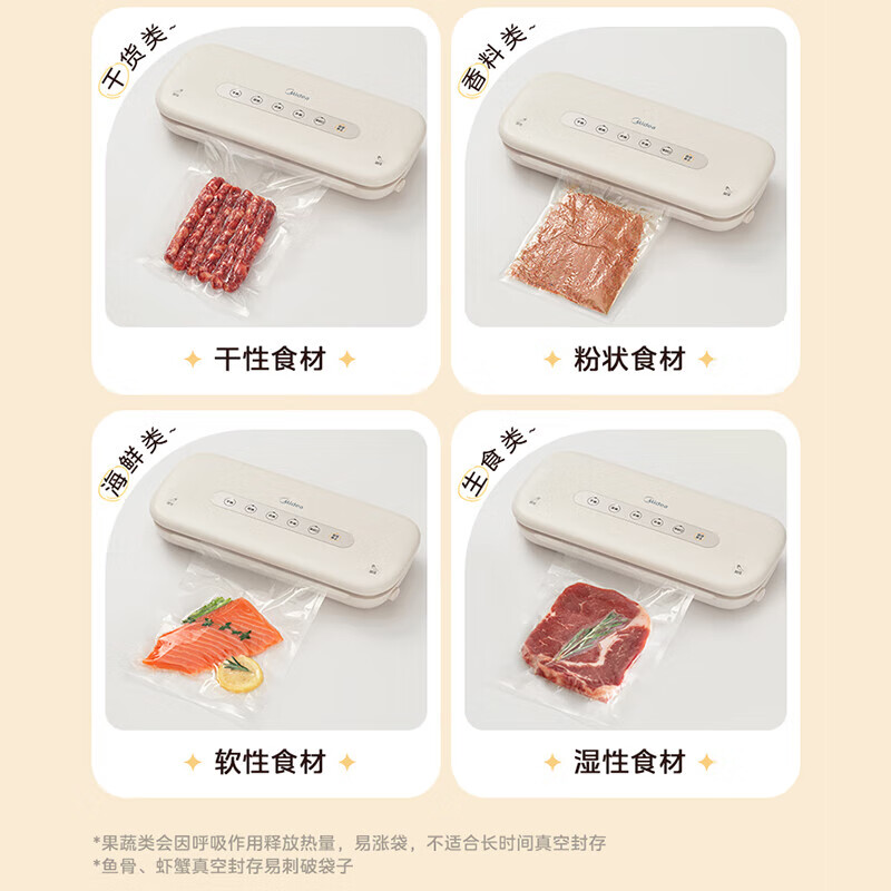 Midea vacuum sealing machine, vacuum preservation sealing machine, wet and dry vacuum packaging machine, sealing vacuum all-in-one machine, household food vacuum machine MJ-KF21, super moisture-resistant dry goods, constant antioxidant