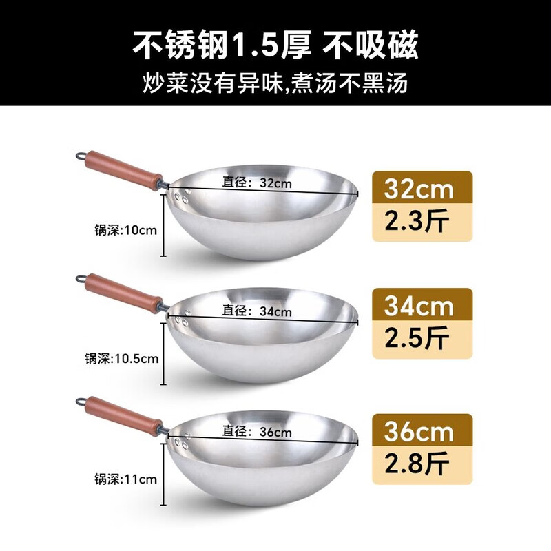 Heirloom stainless steel 304 wok single handle uncoated non-stick household wok thickened and light 32cm single handle 304 wok 1 inch