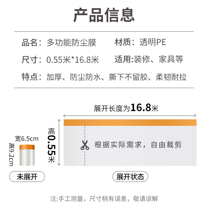 Kerui'er disposable dust-proof cloth dust-proof film dormitory plastic film decoration furniture protective film sofa dust cover cloth cover baseboard dust-proof film