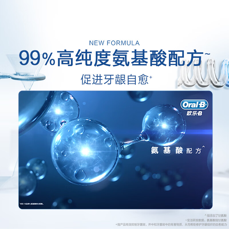 Oral-B amino acid gum care best-selling small white tube toothpaste gum repair fresh fluoride 200g Jingdong self-operated