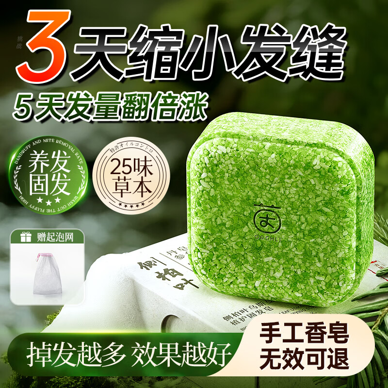 Yinqian Platycladus leaf Usman hair fixing soap 120g shampoo soap Polygonum multiflorum shampoo Chinese medicine manual oil control anti-dandruff prevention
