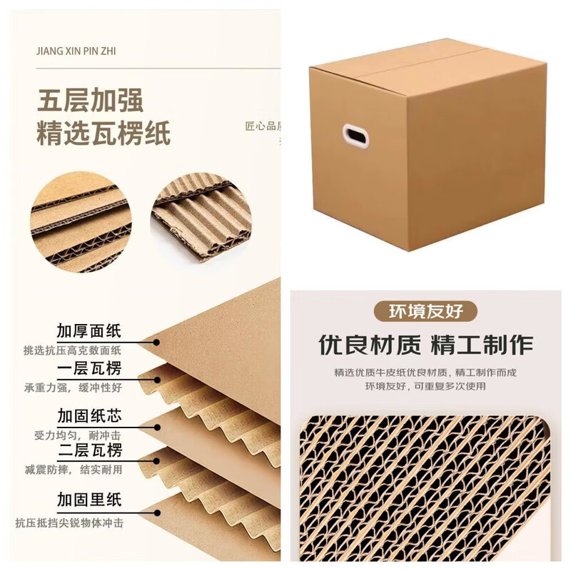 Moving carton extra hard five layers thickened large express storage box packaging packaging carton custom made wholesale plastic hand buckle large 50*40*40-5 pieces standard 5 layers + super load-bearing