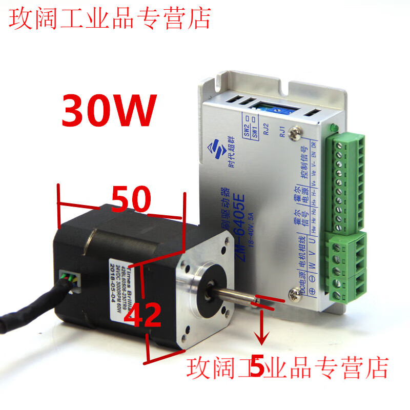 Yue Changsheng 42BL series brushless motor 24V voltage 30W60W90W driver ZM-6405 era superior spot 24V90W set