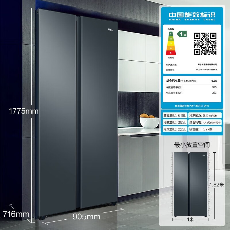 Haier refrigerator 616 liters double-door air-cooled first-level dual-frequency large freezer area energy-saving low-noise surround air supply household large-capacity refrigerator 616WGHSSEDC9 black gold purification