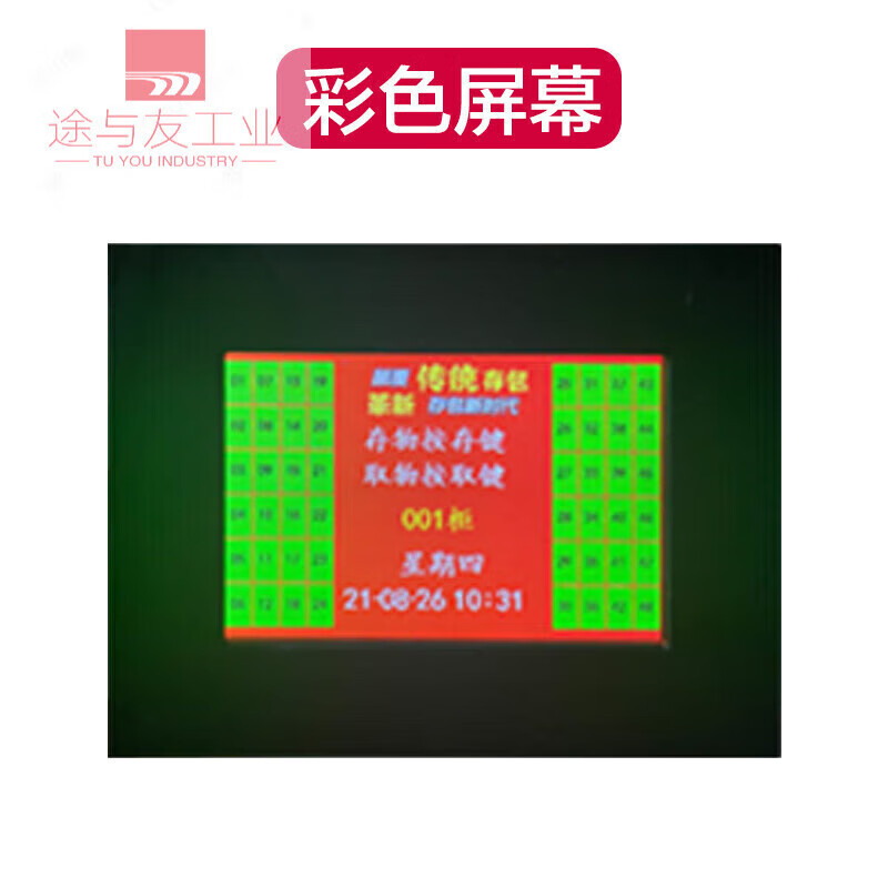 Smart supermarket electronic bag storage cabinet fingerprint printer power supply scanner locker host maintenance accessories crystal keyboard