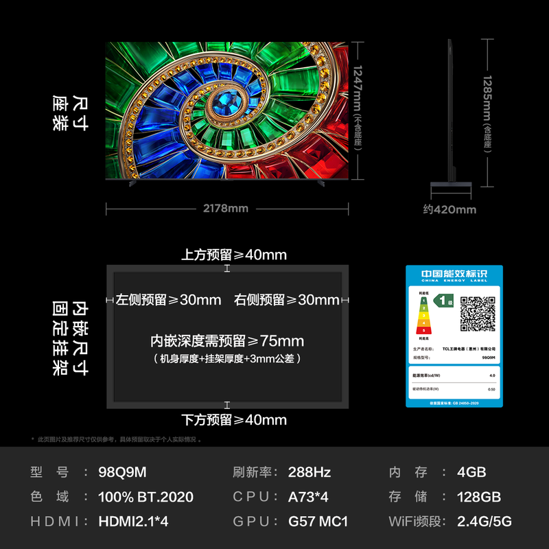 TCL TV 98Q9M 98-inch RGB-Mini LED 100% BT.2020 high color gamut RGB Vientiane Partition Butterfly Star Screen National Subsidy 98/100