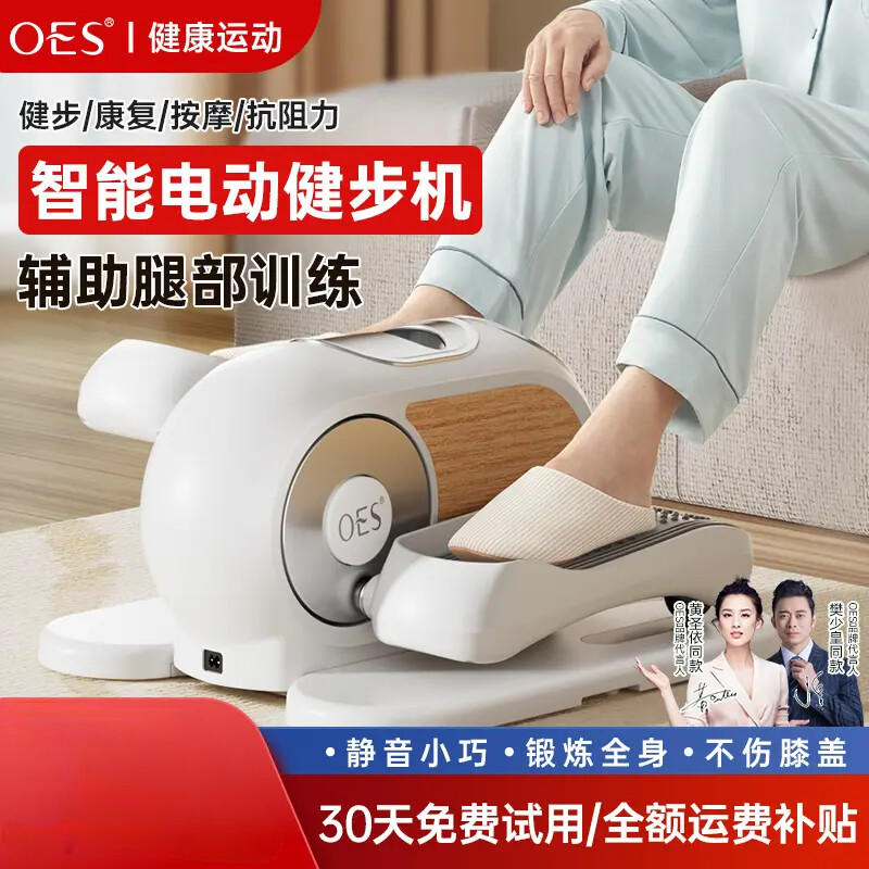 OES Double 11 welfare electric walking machine multi-functional leg and lower limb exercise home step training legs and feet flagship model wireless remote control + intelligent timing + 12 gears + acupoint massage pearl white