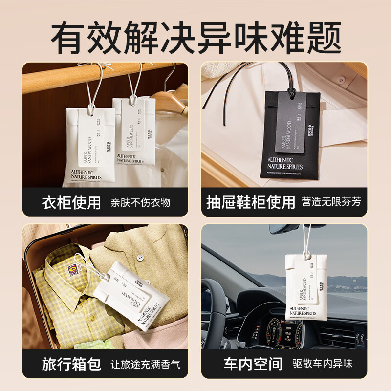 ZIRA LABO Wardrobe Special Aromatherapy Bedroom Home Room Wardrobe Scent Bag Long-lasting Fragrance Clothes Perfume Moisture-proof Fragrance Bag Recommended for Boys Ebony + Azure + Tea Fragrance