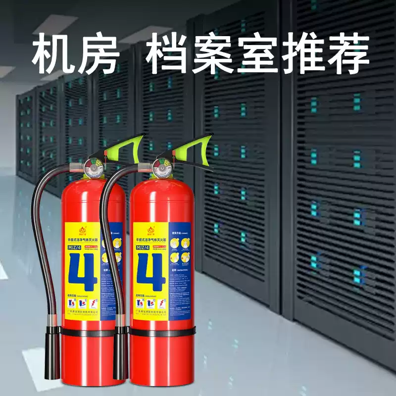 Fire portable heptafluoropropane fire extinguishing device 2kg3kg4kg5kg clean gas heptafluoropropane machine room fire extinguisher 6KG portable heptafluoropropane fire extinguisher machine