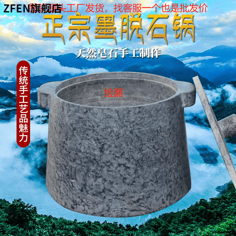 ZFEN Tibet Linzhi Medog Stone Pot Commercial Natural Soap Stone Pot Chicken Purely Handmade Household High Temperature Resistant Chinese Style to Create Authentic Deposit 1L
