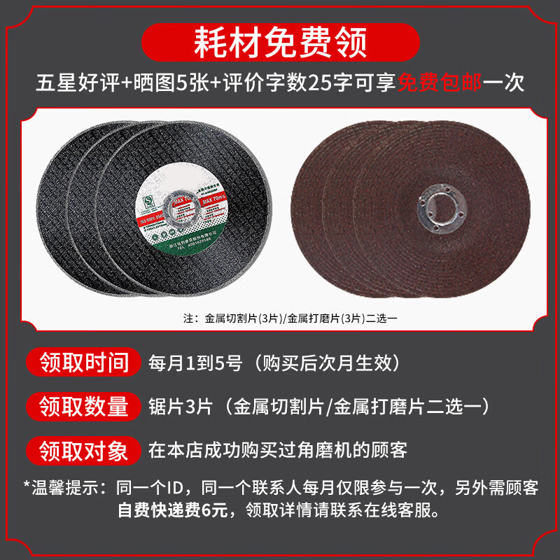 Xinggu angle grinder household electric hand grinder cutting machine grinder grinder small hand grinding wheel polisher metal set | cutting and grinding | three-year warranty